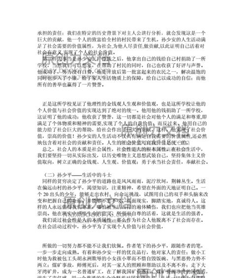 浅谈企业网站失败的原因（揭示企业网站失败的6大元凶，如何避免企业网站的崩溃？）