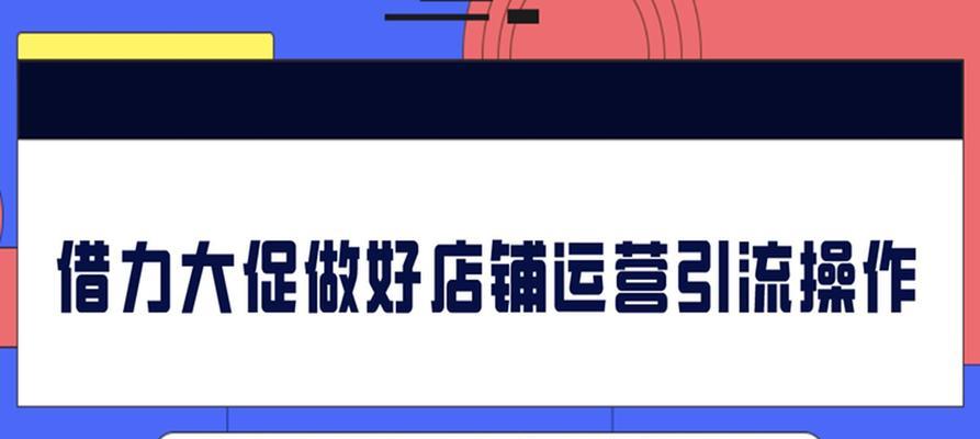 权重越高，流量越大（掌握这些技巧，轻松让你的网站流量倍增）