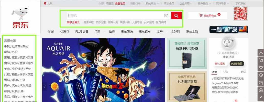 让搜索引擎爱上你的网站——SEO优化策略（提升排名、吸引流量、提高转化率的有效方法）
