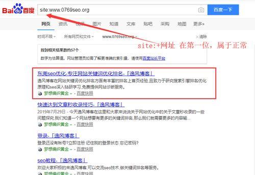 如何防止网站被降权（日常SEO优化工作中的关键步骤）