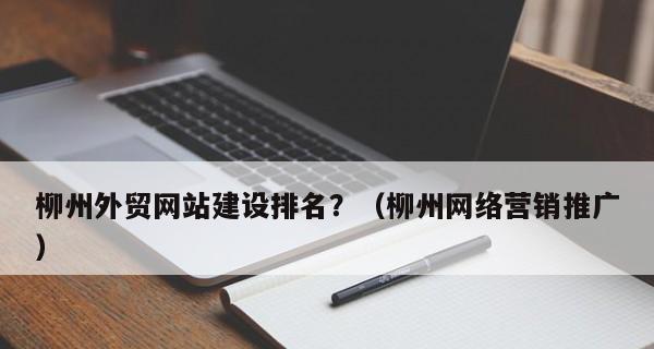 不做优化不维护，网站后果自负（网站被淘汰的不归路与需要注意的几个问题）