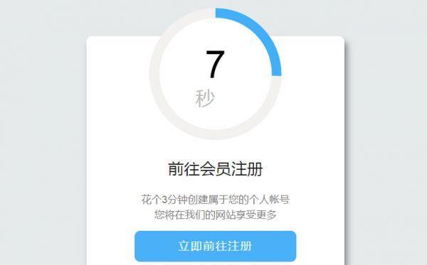 如何设计好网站跳转？（提高用户体验的关键）