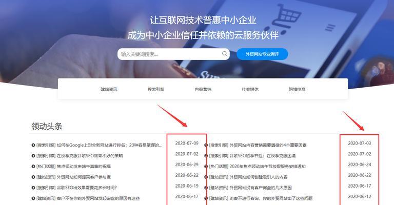 如何有效处理网站文章更新（掌握多种策略，提升文章质量）