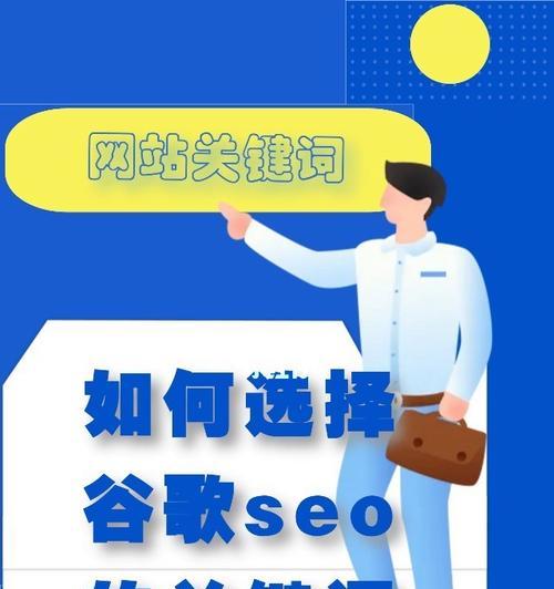 竞争对手网站分析与优化实战（从SEO的角度出发，深入分析对手网站，抢占搜索引擎排名高地）