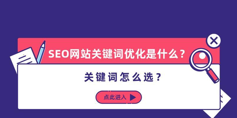 从零开始，如何提高网站流量？（10个简单的方法教你轻松实现流量增长）