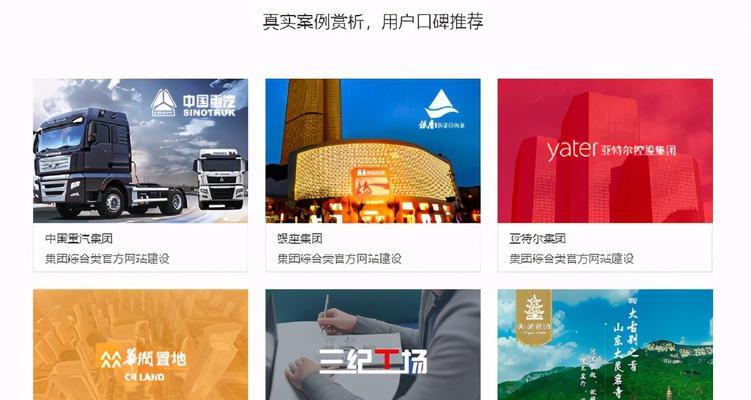 打造营销力十足的网站（全面解析网站营销策略，提升转化率）