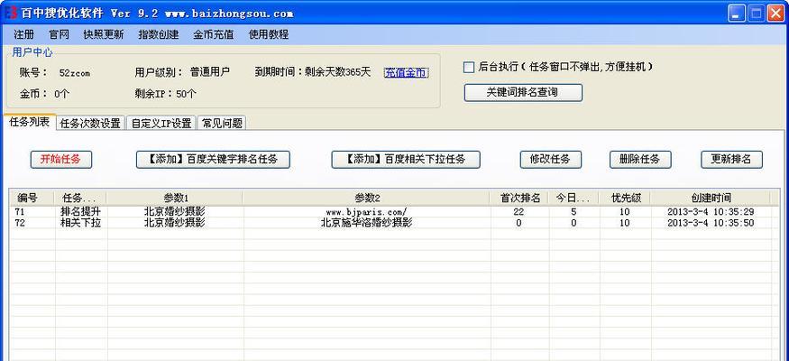 如何分析企业网站的需求提高排名速度（分析、用户体验优化、内容更新策略等多个方面）