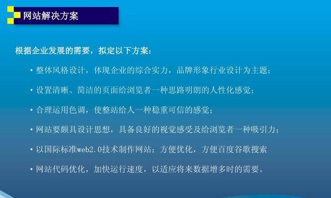 深入浅出网站代码优化（提高网站性能的技巧和工具）