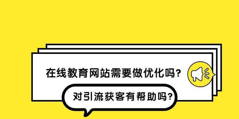 新网站引流攻略（如何让新网站快速获得流量）