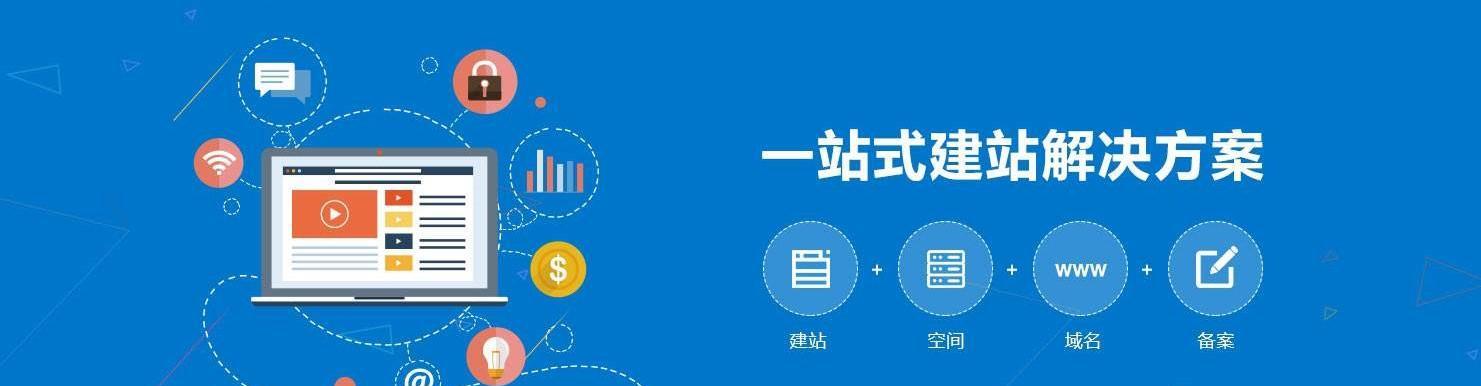 如何建设营销型企业网站（打造完美的数字营销平台，提升企业竞争力）