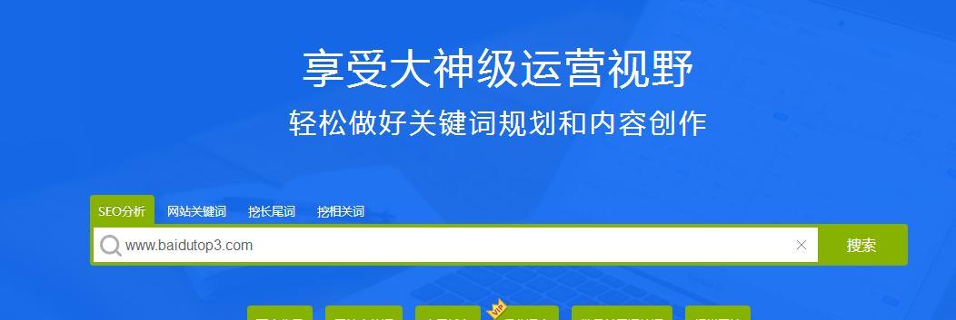 优化网站内容，降低百度排名影响（如何减少修改网站内容对SEO的影响）