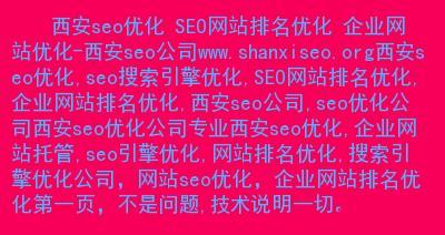 如何解决SEO网站不收录的问题？（从根本上提高网站收录率的有效方法）