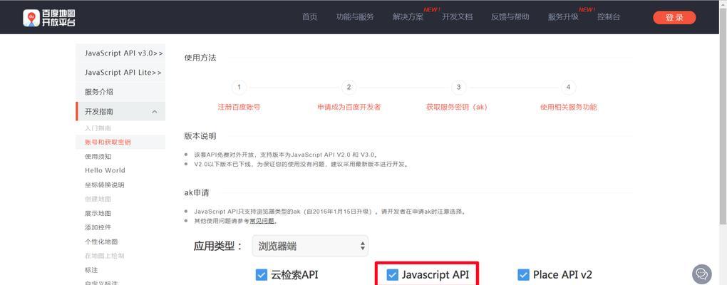 如何开通百度LOGO权限（百度LOGO权限开通方法详解）