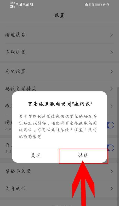 如何开通百度LOGO权限（百度LOGO权限开通方法详解）