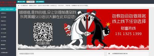 红帽SEO的真相揭秘——如何看待红帽SEO（一场SEO的游戏，有人赢有人输；）