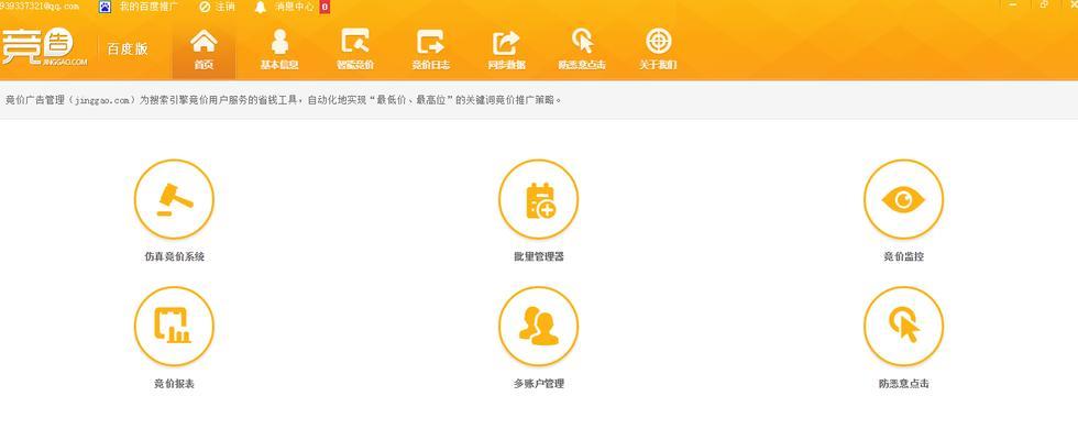 快速提高搜索引擎竞价效果的10大秘诀（如何让您的广告在搜索结果页面更受欢迎）