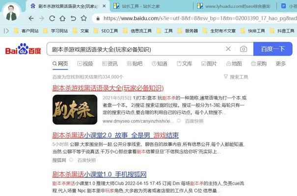 如何快速诊断网站主题（掌握关键技巧，让你快速了解网站主题）