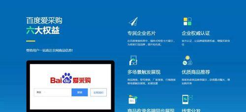 新媒体平台网站优化指南（打造专业的网站形象，提升品牌知名度）