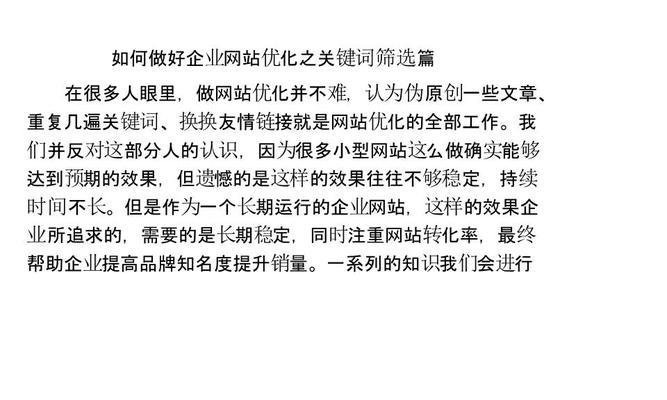 如何判断的优化难度（掌握优化的难易程度，提高网站排名）