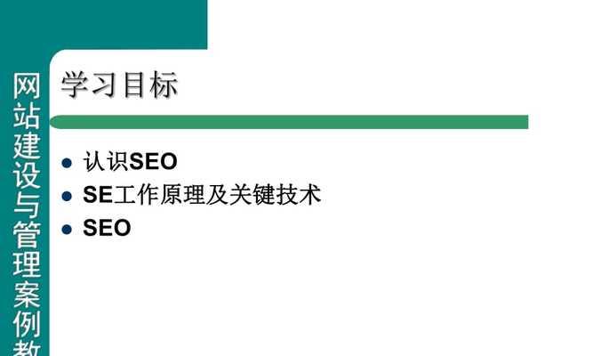 如何判断你的网站建设是否符合搜索引擎规则（了解搜索引擎算法，优化你的网站建设）