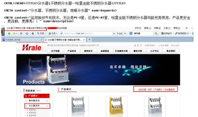 如何区分优化网站首页与栏目页？（掌握关键点，提高网站排名）
