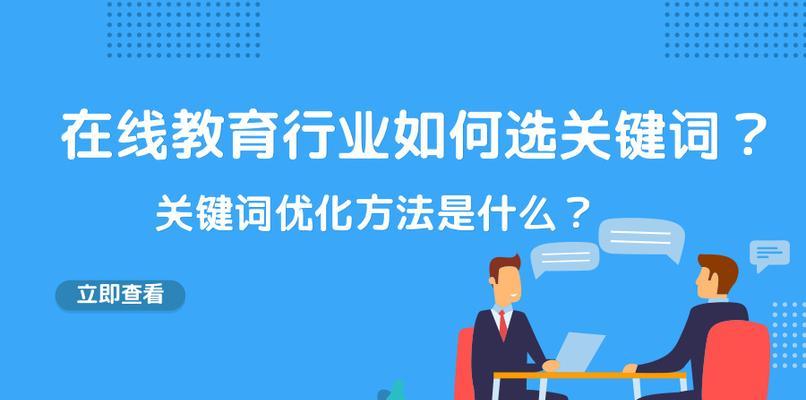 如何确定适合网站优化的长尾（提高网站排名从入手）