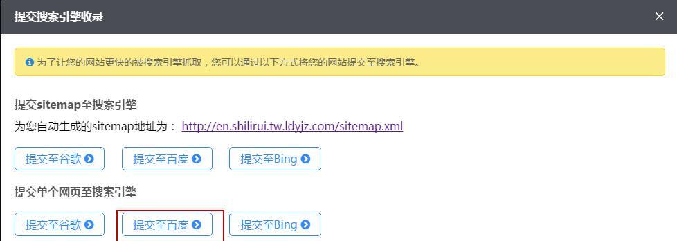 如何让百度快速收录你的网站（百度收录技巧大揭秘，教你提高网站收录率）