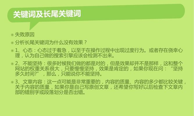 如何让第二页提升到首页？（优化技巧让排名提升一步）
