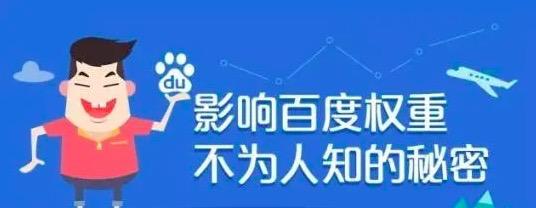 实用技巧和策略让您的网站更受欢迎（如何提高百度权重）-小九推吧