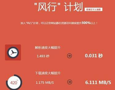 优化网站速度，提升用户体验（如何通过技术手段提高网站打开速度）