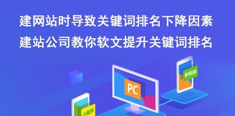 如何提升网站排名（学会优化技巧，让你的网站更具竞争力）