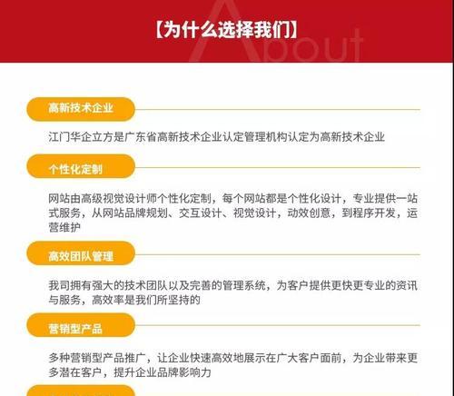 如何通过优化标题提高网站排名（全面解析标题优化的技巧与方法）