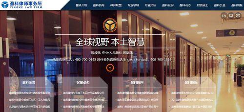 如何为律师事务所打造网站设计（关键是如何突出律师事务所的专业性和实力）