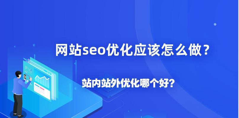 如何选择适合SEO优化的服务器空间？（优化SEO的服务器空间需要注意哪些因素？）