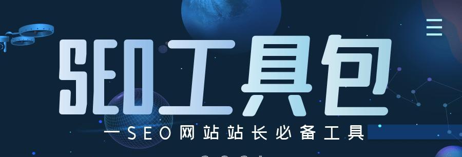 选择指南（优化是网站优化的基石，掌握正确的选择方法助力排名提升）