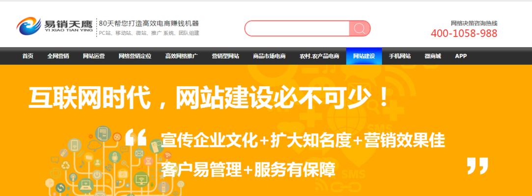 如何选择优秀的网站优化公司（10个标准，让您选择合适的网站优化公司）