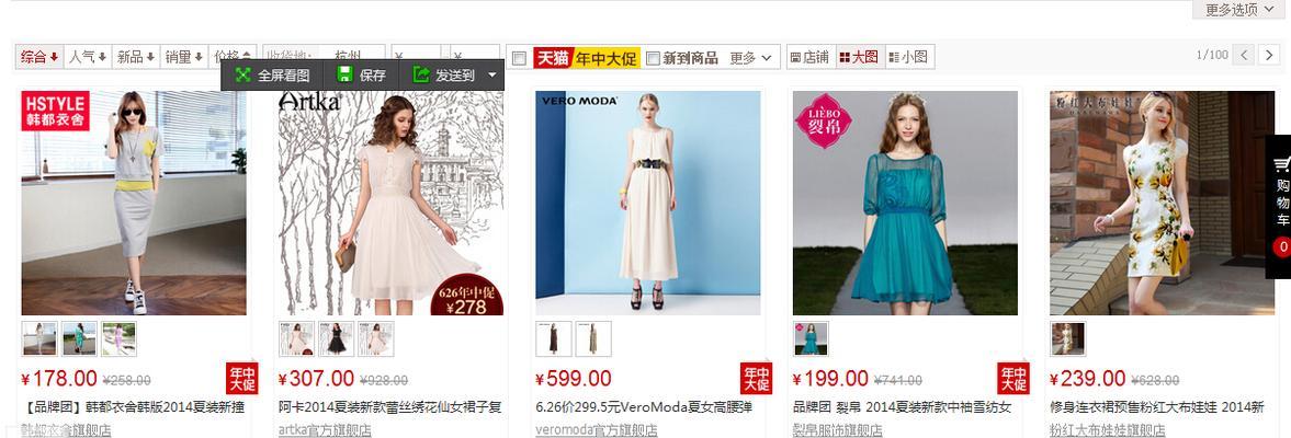 淘宝SEO技术（掌握SEO技巧，让店铺成为爆款）