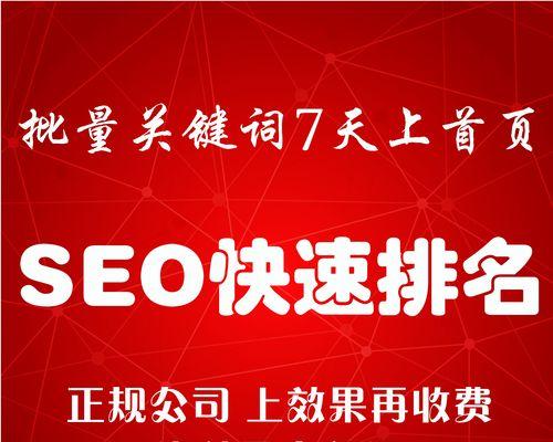 SEO优化技巧（从的选择到排名的提升，全面解析SEO优化策略）