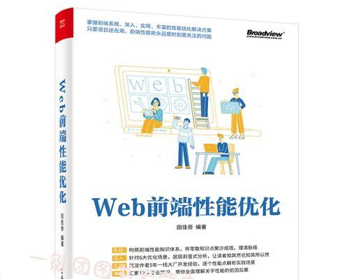 提高网站性能与加载速度的关键方法（优化网站的图片、CSS和JavaScript等因素）