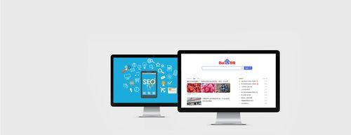 小企业网站优化的必要性与方法（如何通过SEO、内容和设计提升网站的流量和品牌价值）