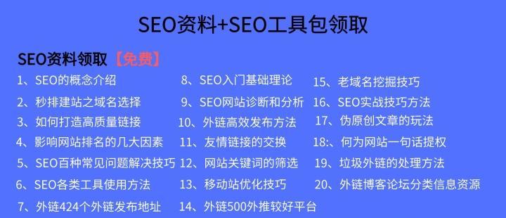 如何优化有价值长尾词，提高网站排名（从挖掘到优化实践，详解长尾词的优化策略）