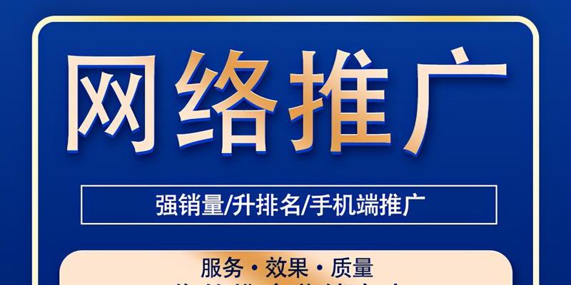 如何優化站內鏈接以提升網站SEO效果（掌握站內鏈接優化技巧，讓你的網站更具吸引力）