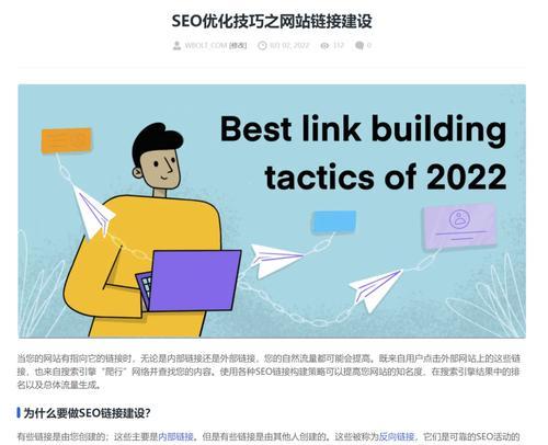 如何提升网站的搜索引擎友好度？（有效的SEO技巧和策略）