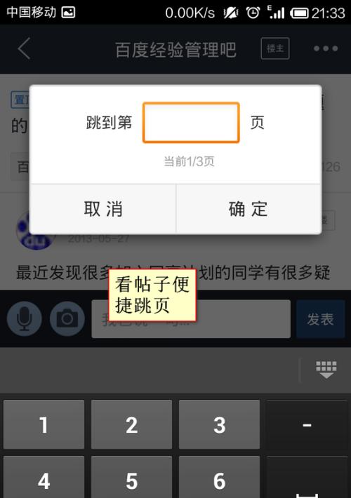 如何利用百度貼吧實現客戶自動谘詢（打造便捷的客服係統）