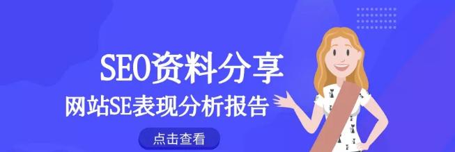 如何通过分析竞争对手来制定网站SEO计划（深入了解竞争对手的关键诀窍和步骤）