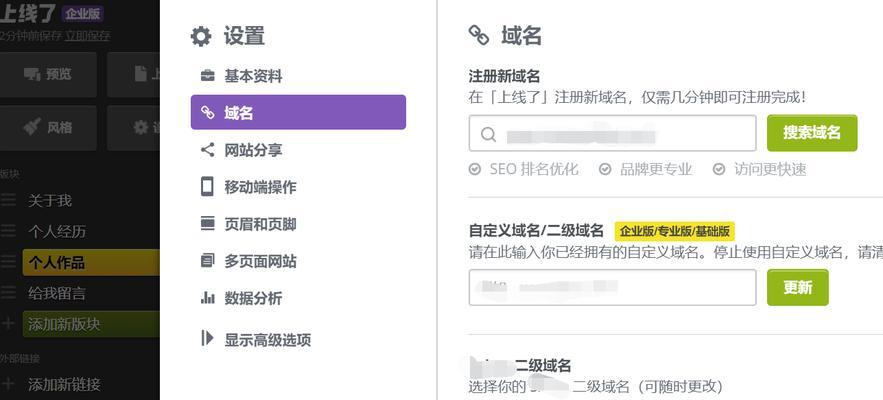 打造优质网站的秘诀（从设计到内容，全面掌握网站制作技巧）