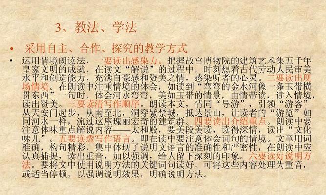如何准确把握写出优秀的主题文章（掌握的秘诀与技巧，轻松撰写高质量文章）