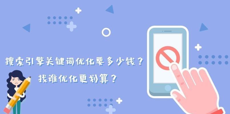 如何优化提高搜索引擎排名（让用户和搜索引擎都喜欢的）