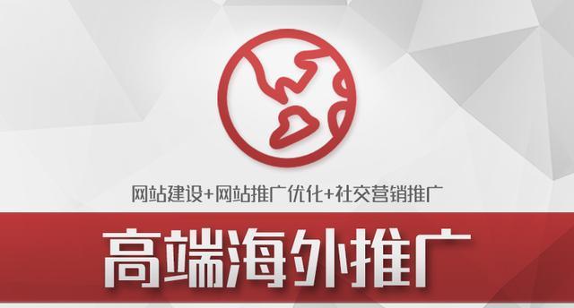 掌握关键技巧，让您的地方性网站更具影响力（如何提升地方性网站推广效果？）