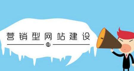 打造成功的企业营销型网站（实用的建站技巧和营销策略，助力企业快速发展）